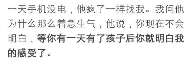 你男朋友做过什么事情让你觉得非他不嫁了? 评论都好有爱呀