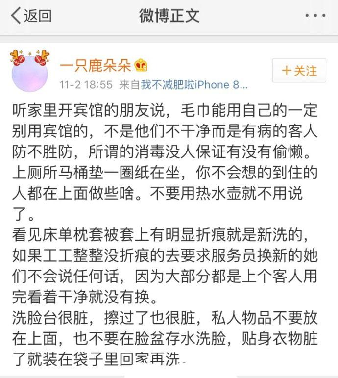 出去玩住酒店真的除了一次性用品, 其他的最好能不用就不用