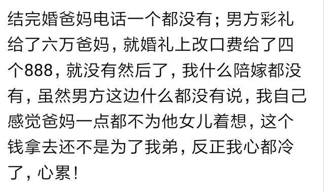 婚后娘家还把你当一家人吗? 网友: 同样的话却不同的味道