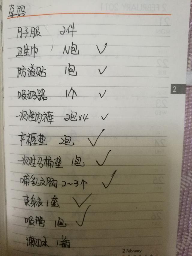手写版孕妈妈待产物品清单大全, 收藏吧!