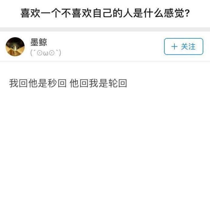 被一个喜欢的人屏蔽朋友圈, 喜欢一个不喜欢自己的人是什么感觉? ????