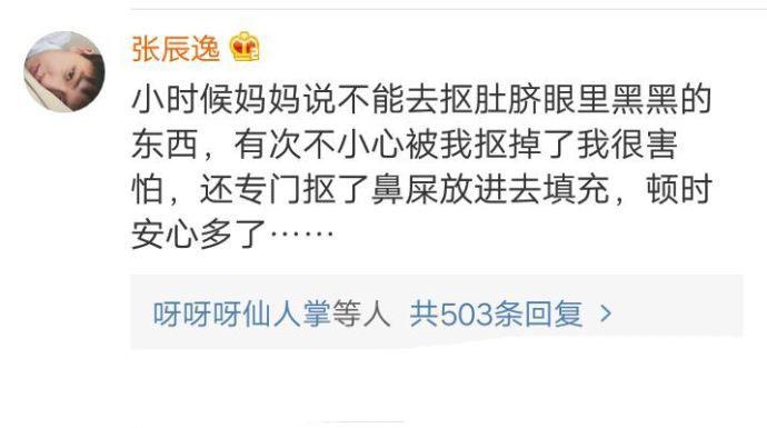 那些被自己蠢哭的经历