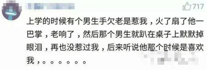 女人不发飙男人都认为是病猫? 厉害了