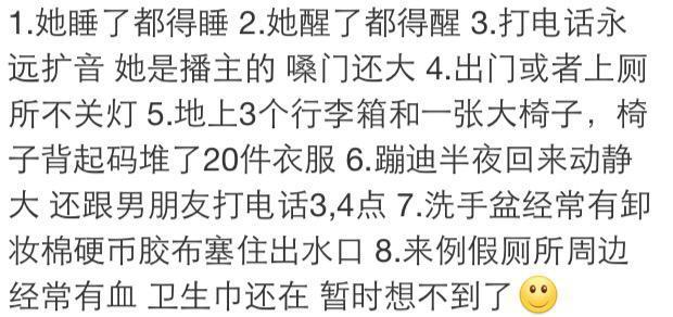 和别人合租是一种什么体验? 看看他们的体验, 真的让人无法理解