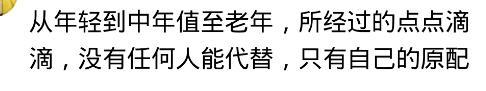 为什么夫妻还是原配好? 网友告诉你答案, 你还敢轻易离婚吗?