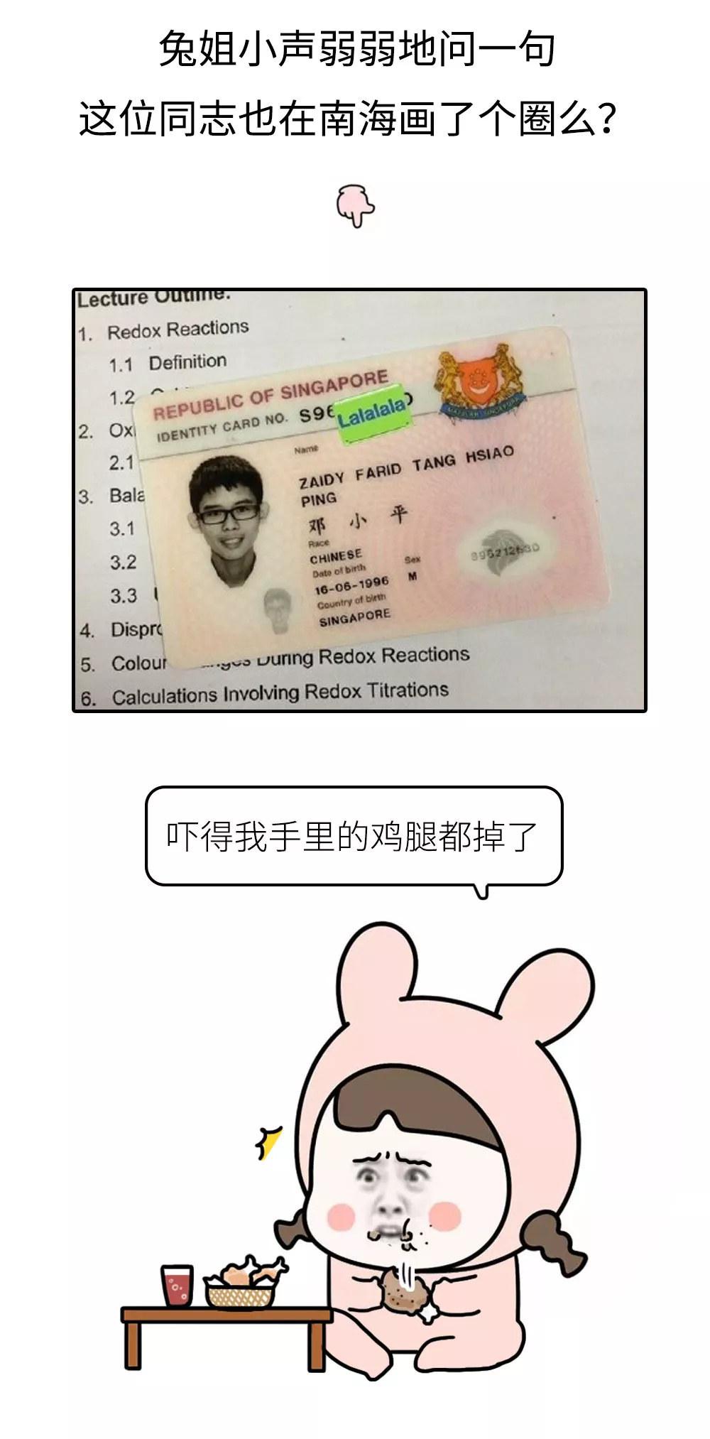史上最奇葩中文名曝光! 忍不住笑出了猪声! 哈哈哈哈哈