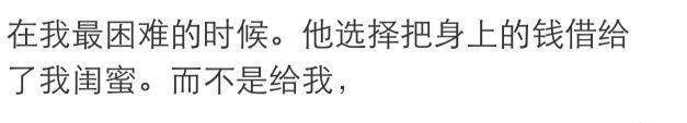 哪一瞬间让你下定决心放弃曾经深爱的人? 隔着屏幕都心疼