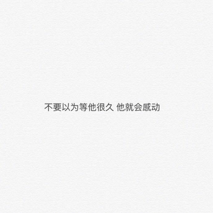 故事不够动人, 说故事的人却总会掉眼泪