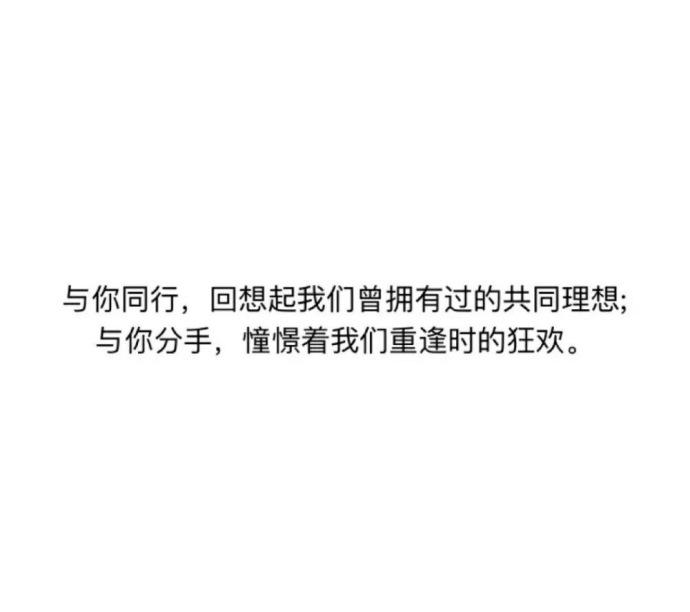 毕业季 , 你们还有多久毕业呢?