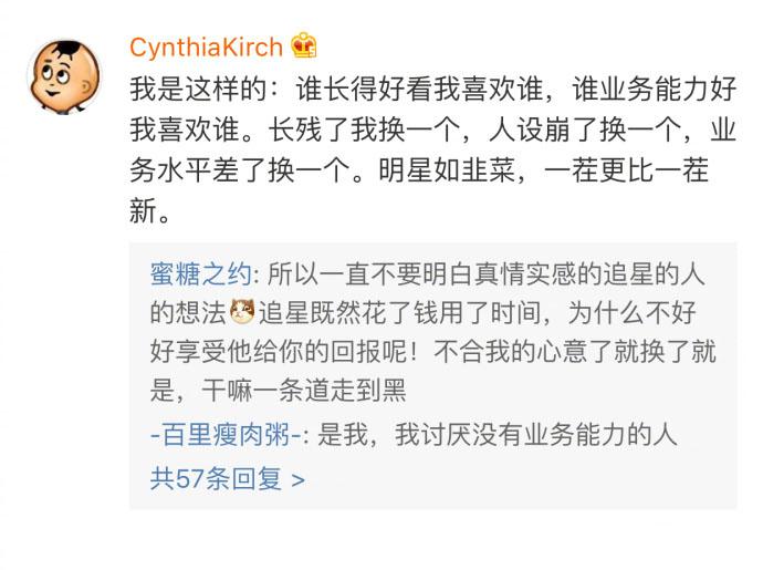 佛系追星: 追最省心的星, 评论说的是我本人了