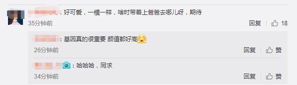 贺军翔晒跟女儿的对比图, 女儿正面照清晰可见, 父女俩长的太像了