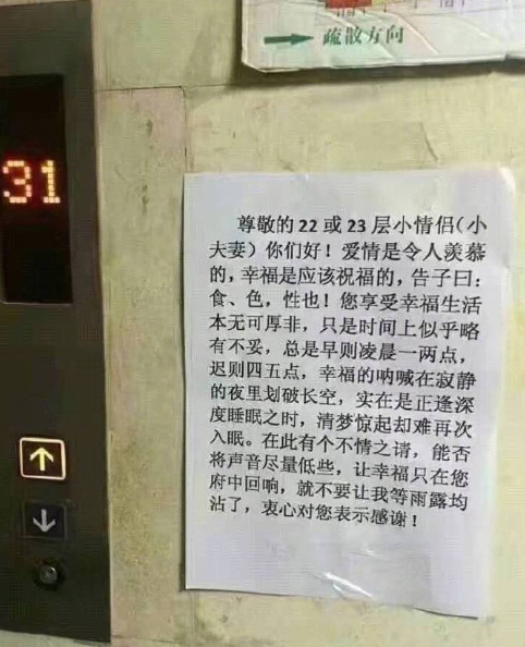 网友下班回家在电梯门口拍到的