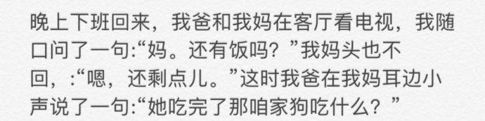 爸妈在家都是怎么怼你的, 同一片天空, 同一批话费送的娃