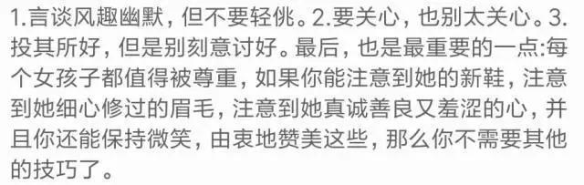 情商高的男生是怎么撩妹的?