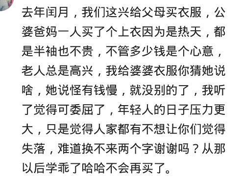 面对无理取闹的婆婆, 你会怎么对回去? 网友: 怼一顿就老实了
