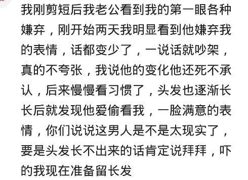 男人们喜欢老婆长发还是短发? 听听男人的心里话
