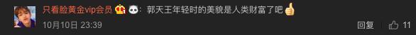 郭富城年轻剧照曝光, 银发戴蓝色美瞳像漫画人物, 网友: 陷入爱情
