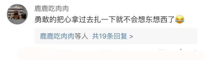 当喜欢的人没回自己的信息时, 应该勇敢去问一下, 然后你就死心了