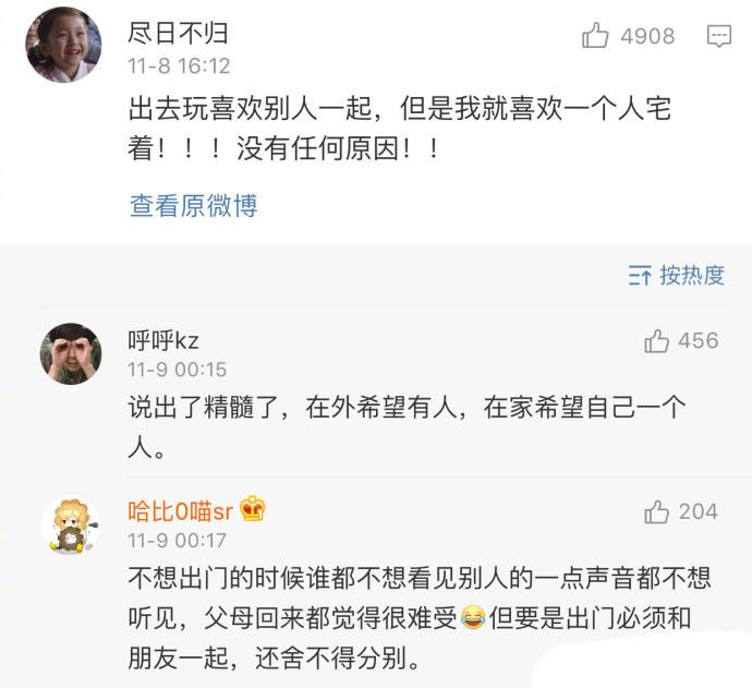 有没有喜欢一个人吃火锅看电影的胖友啊, 看评论真觉得找到组织了