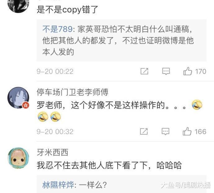 罗家英回应文案风波获谅解! 细数明星发文翻车史, 一个比一个尴尬