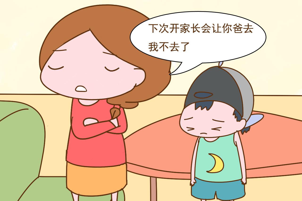 开完家长会后, 不要对孩子说这几句话, 会影响孩子进步