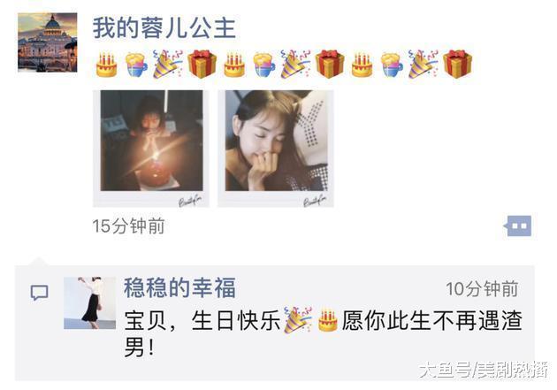 马蓉生日被好友送祝福: 此生不再遇渣男! 网友: 宋喆还是王宝强?