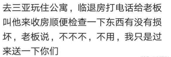你见过哪些高情商的行为? 网友: 笨拙的我是学不会了