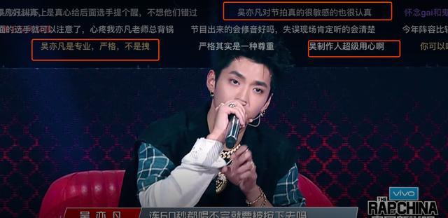 吴亦凡是说唱界的王语嫣? 点评要求严苛, Freestyle却暴露实力