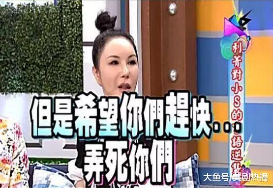 嫁小14岁老公, 12年变脸7次, 从变性人到综艺天后, 小s都不愿惹她