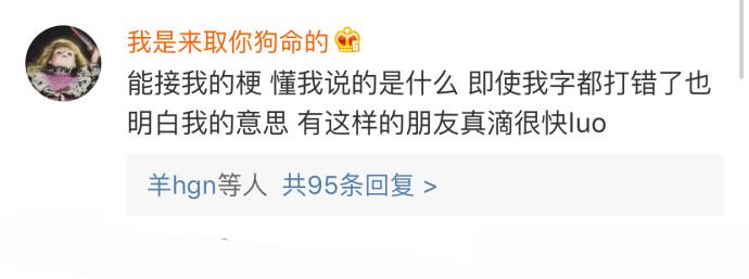 人和人交流能在同一个频道上真的很难得, 珍惜跟你聊得来的人
