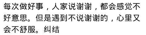 经历了什么让你突然不想善良了? 网友: 你的善良必须有点锋芒