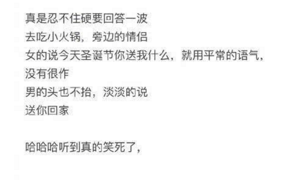 你听到过最好笑的路人对话是什么?