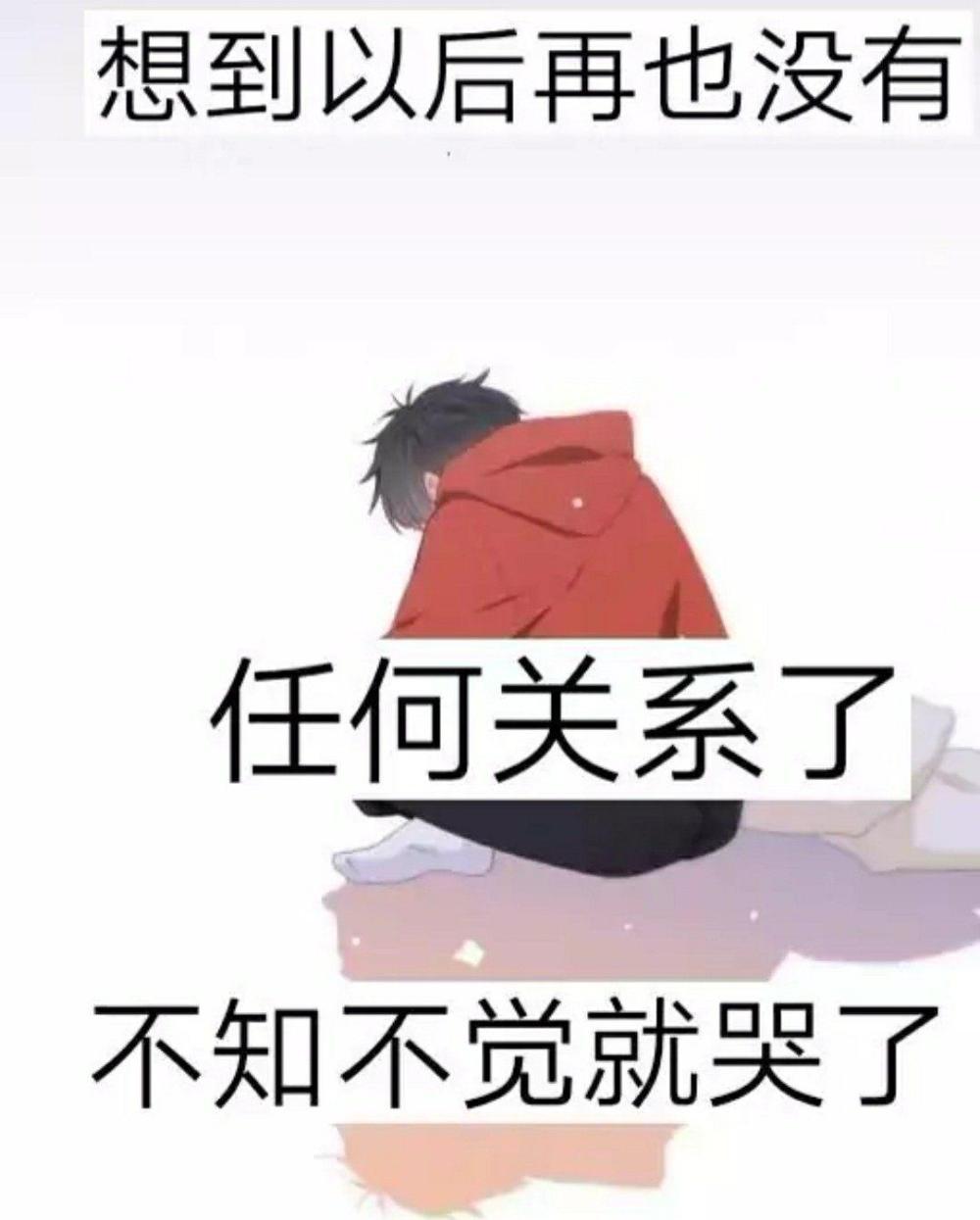 删除自己喜欢的人, 是什么感觉?