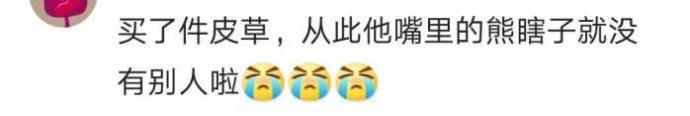 老公, 我买的这件新衣服好看吗?
