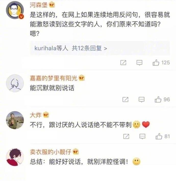 朋友喜欢的明星是对家, 互相尊重互相理解, 不触及对方底线!