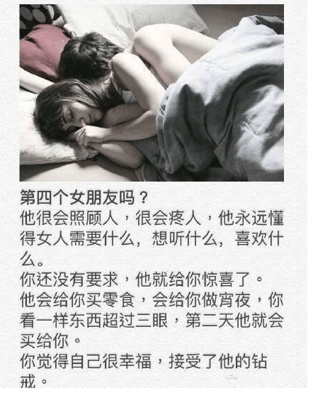 你更愿意让她做你的第几任女朋友