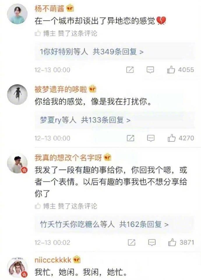 哪一个瞬间让你觉得恋爱很累? 能遇上个合拍的恋人难于暴富, 能遇见则是三生有幸