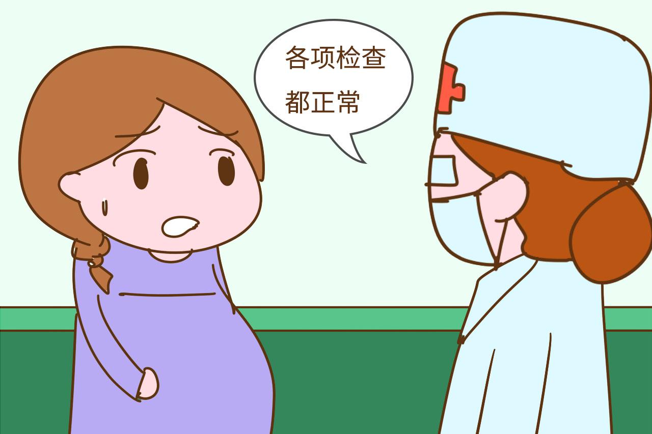 孕39周胎宝还没发动怎么办? 医生的说法很中肯, 孕妈不要吓自己