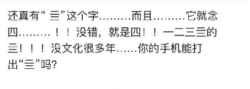 三亖十二 亖亖十六 ​​​​