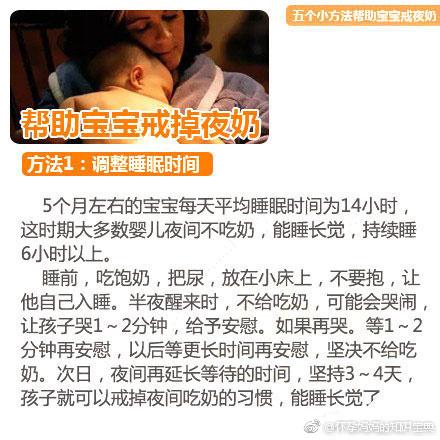 妈妈必看! 宝宝吃夜奶的危害及解决办法