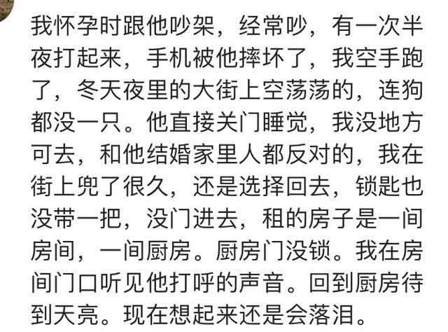 枕边人对你做过最无情的事是什么?