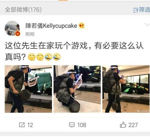 陈若仪晒林志颖打游戏照片 网友: 平底锅都拿出来玩, 偶像包袱呢?