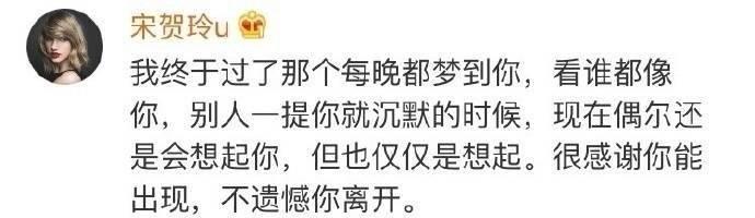 要经历多少前任, 才会学会说再见?