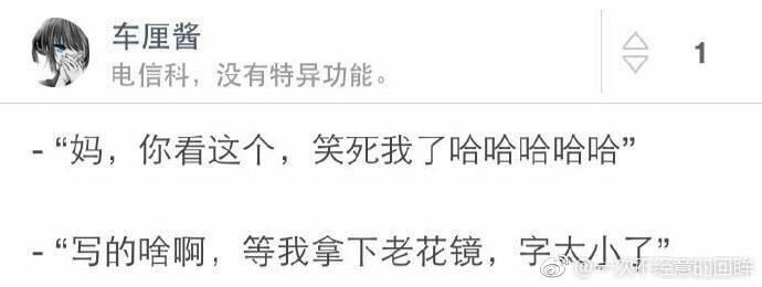 我从未让你们骄傲, 你们却始终待我如宝