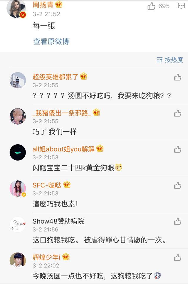 罗志祥晒九宫格照片问网友喜欢哪一张, 周扬青甜蜜回复: 每一张