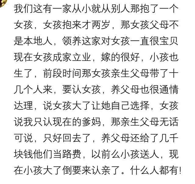 把亲生孩子丢掉的父母, 现在怎么样了? 孩子发达了, 又来认亲了