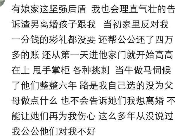 得知你离婚父母都是怎么做的? 不同意天天哭