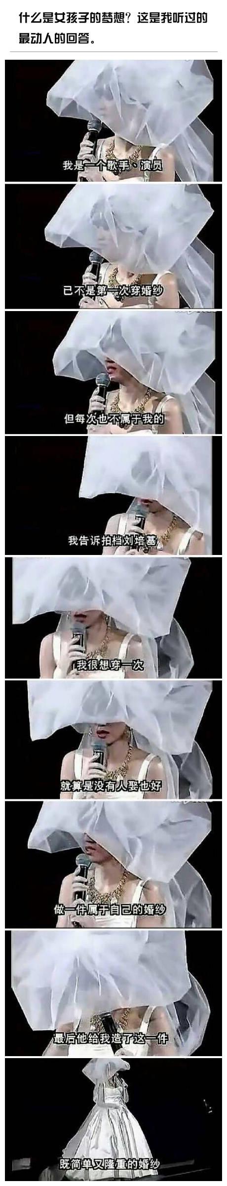 什么是女孩子的梦想? 这是我听过的最动人的回答