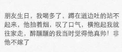 哪些时候, 你觉得TA是对的人