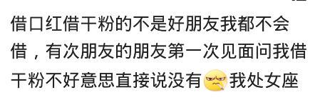 你会把你的口红借给别人用吗? 网友: 我经常怂恿朋友用我的口红